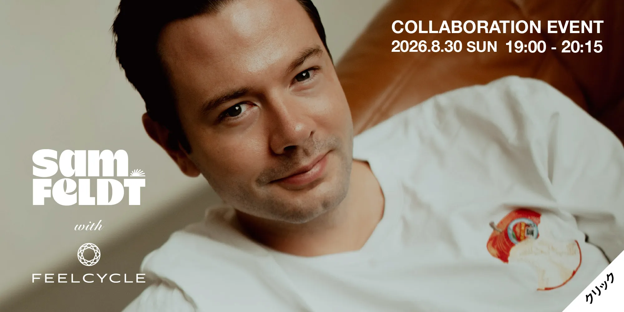 Sam Feldt with FEELCYCLE