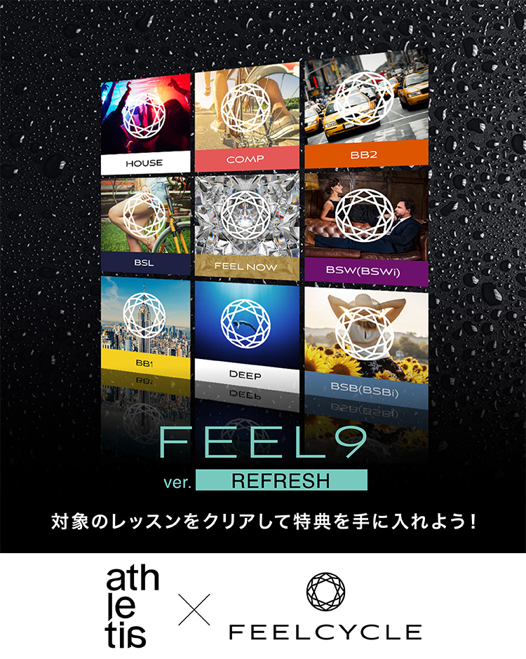 FEELCYCLE | JUST FEEL