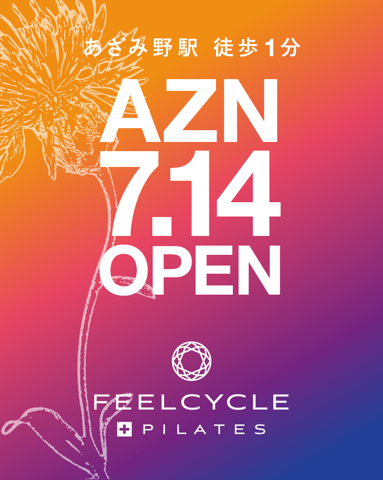FEELCYCLE + ピラティス あざみ野駅徒歩1分 AZN 7.14 OPEN