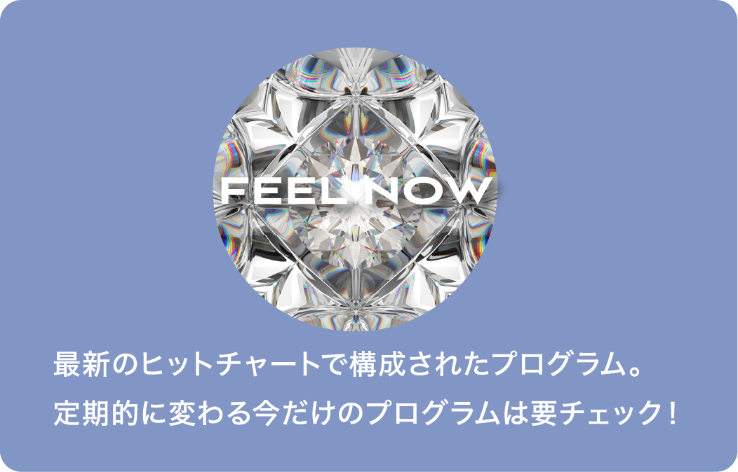 FEEL NOW