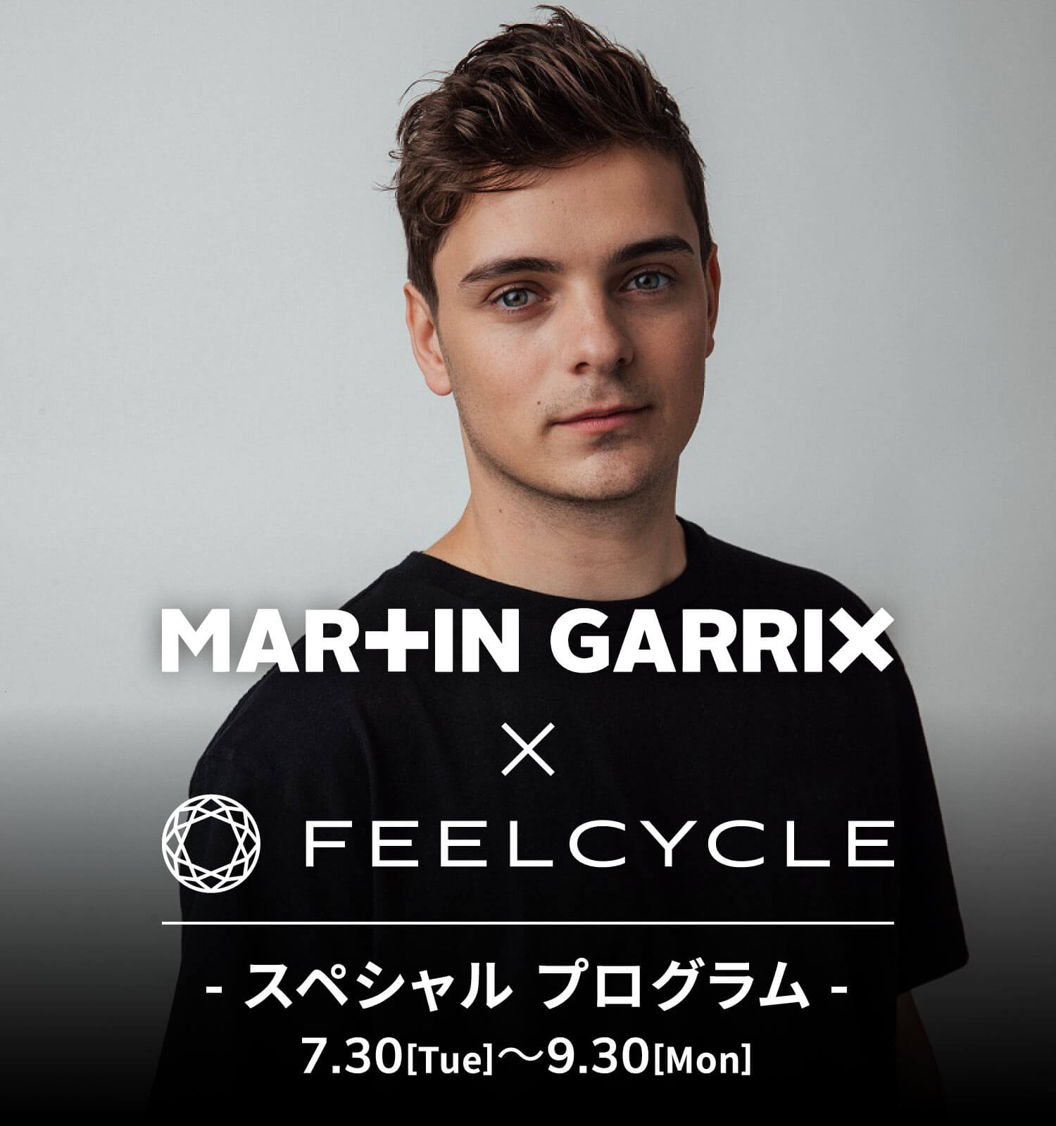 martin-garrix × FEELCYCLE- FEELCYCLE -スペシャル プログラム
