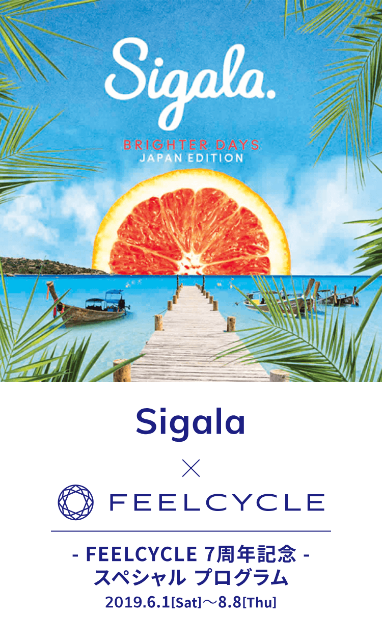 Sigala × FEELCYCLE- FEELCYCLE 7周年記念 -スペシャル プログラム